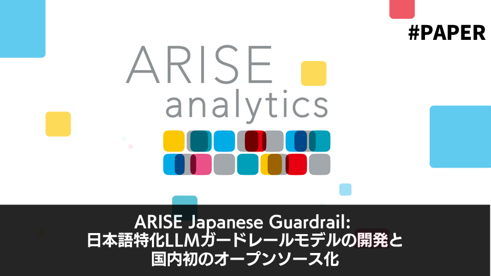 ARISE Japanese Guardrail: 日本語特化LLMガードレールモデルの開発と国内初のオープンソース化