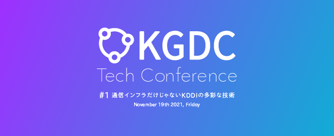 KDDIグループ企業によるエンジニアが楽しめるオンラインイベント 「Tech Conference #1」で、ARISE analyticsがセッション登壇します