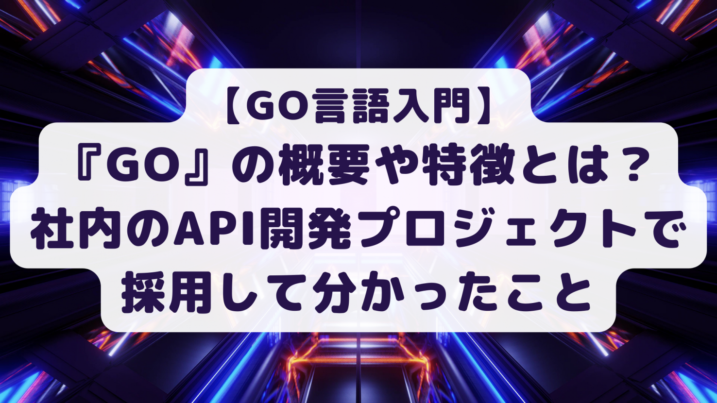 「ARISE Tech Blog」を更新しました