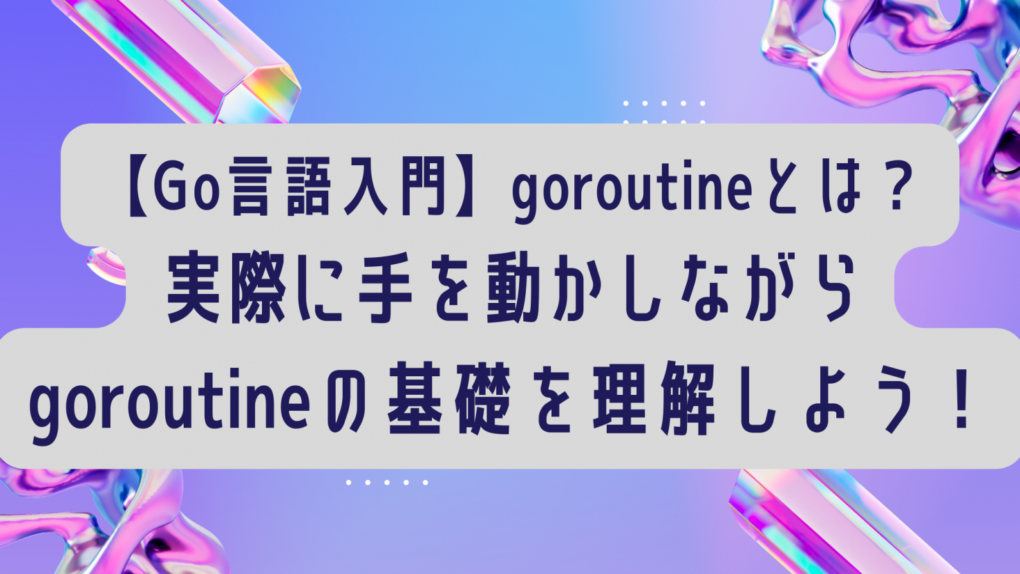「ARISE Tech Blog」を更新しました