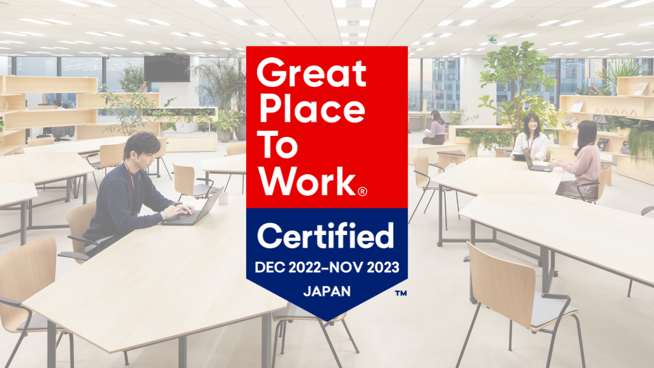 世界60カ国7,000社を超える企業の働きがい調査を行うGPTWが運営する「働きがい認定」にARISE analyticsが選出されました