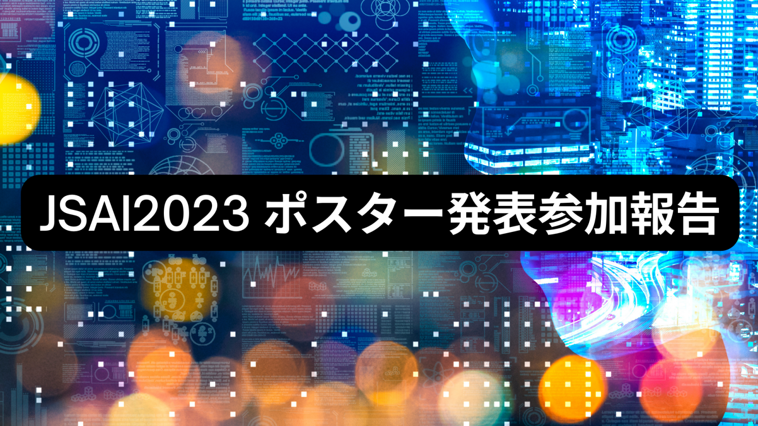 「ARISE Tech Blog」を更新しました