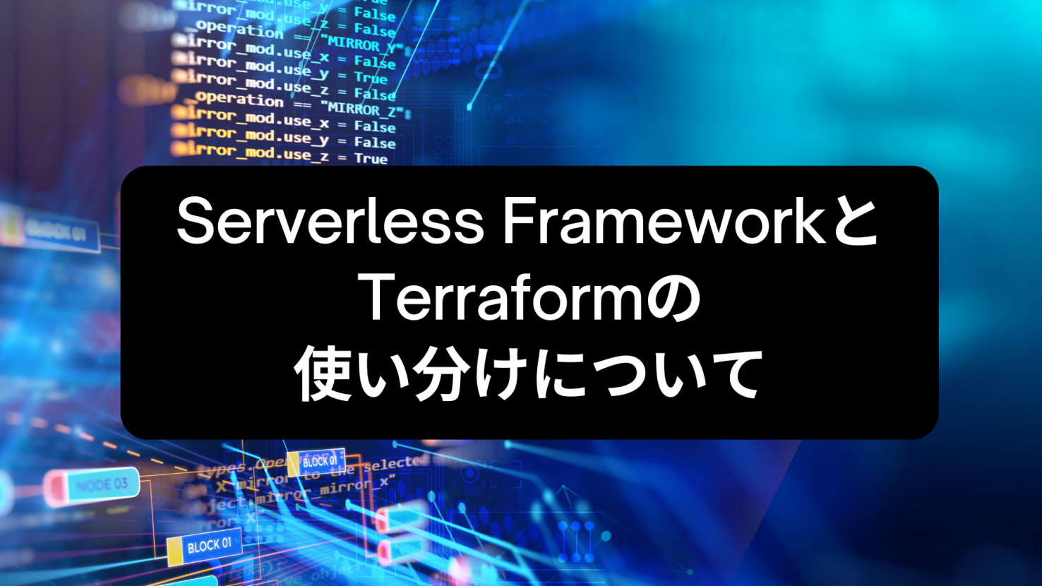 「ARISE Tech Blog」を更新しました
