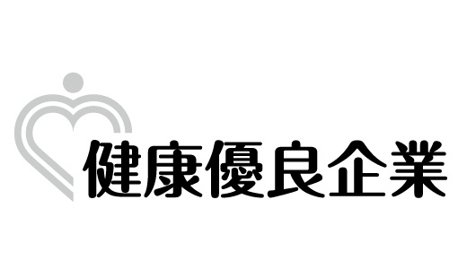 健康優良企業のロゴ